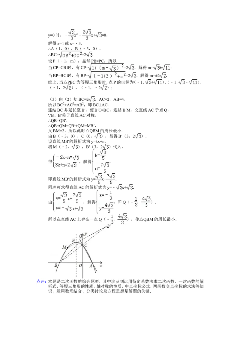 2014年四川省绵阳市中考数学试卷（含解析版）_中考真题_2.数学中考真题2015-2024年_2014年全国中考数学170份