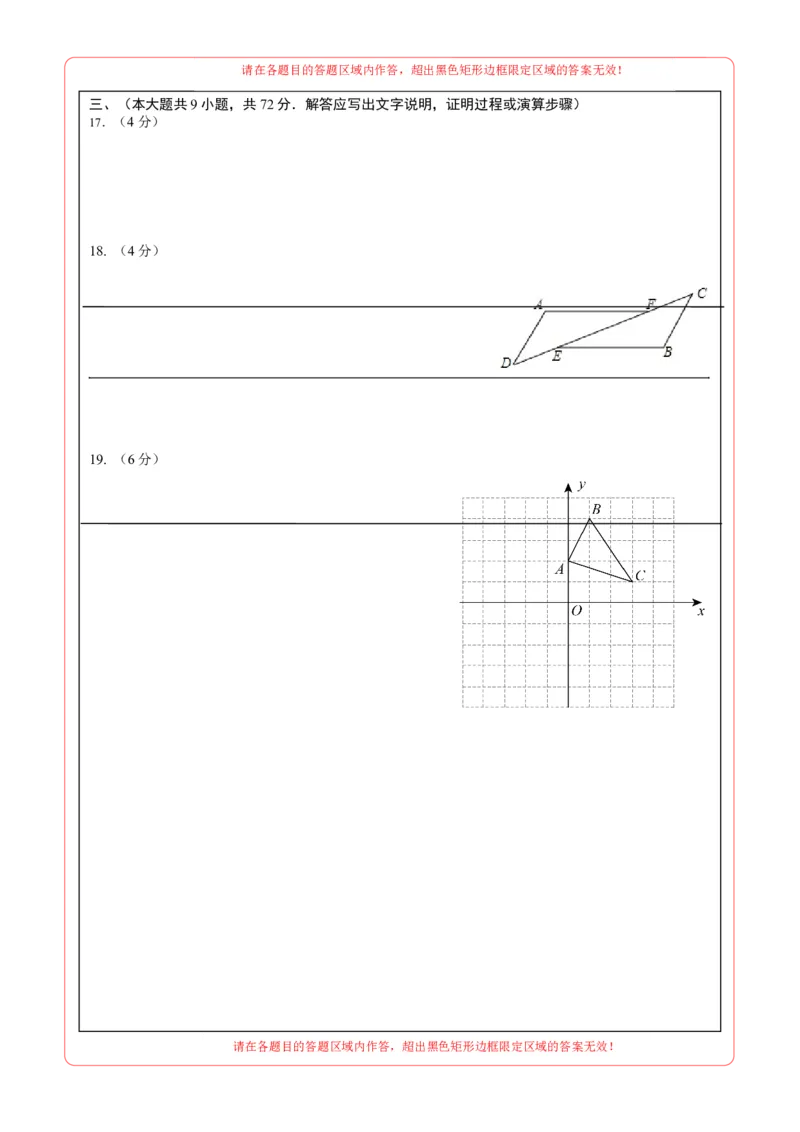 数学（广州卷）（答题卡）_2数学总复习_赠送：2024中考模拟题数学_一模_数学（广州卷）-2024年中考第一次模拟考试