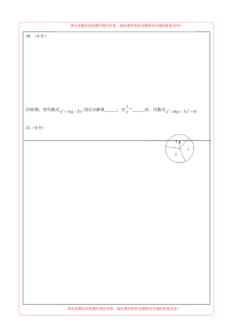 数学（广州卷）（答题卡）_2数学总复习_赠送：2024中考模拟题数学_一模_数学（广州卷）-2024年中考第一次模拟考试