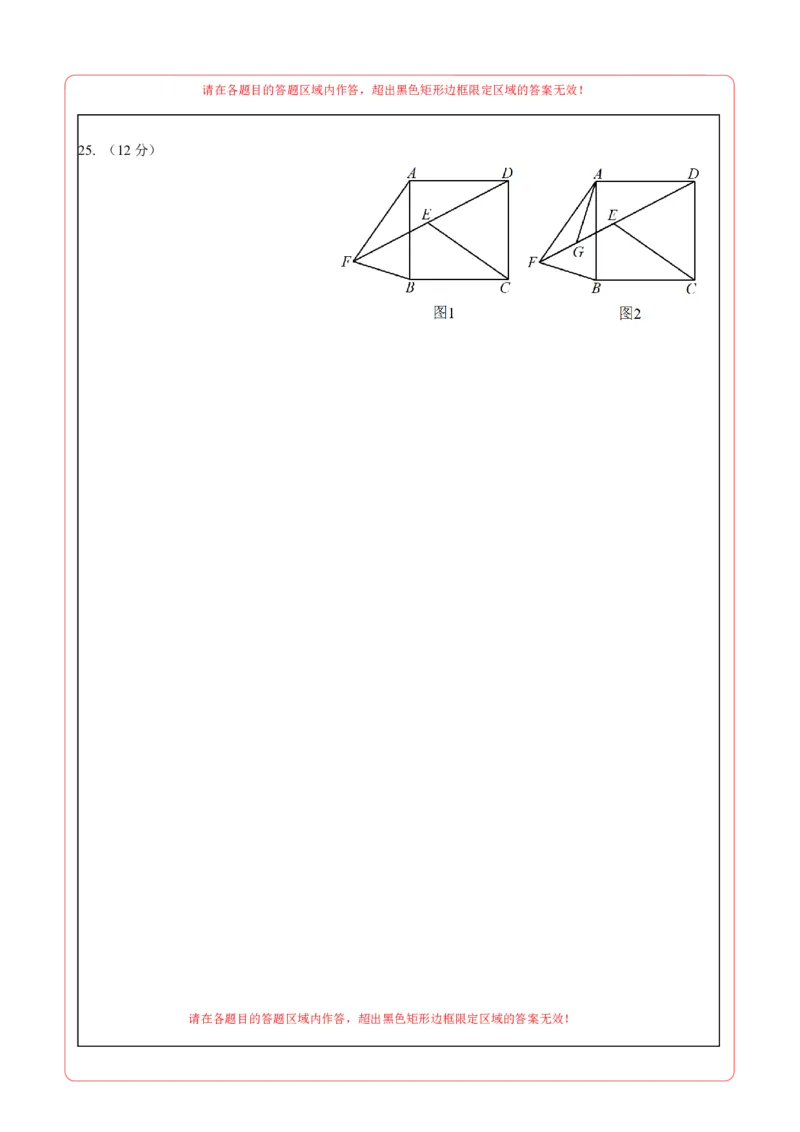 数学（广州卷）（答题卡）_2数学总复习_赠送：2024中考模拟题数学_一模_数学（广州卷）-2024年中考第一次模拟考试