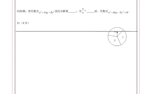 数学（广州卷）（答题卡）_2数学总复习_赠送：2024中考模拟题数学_一模_数学（广州卷）-2024年中考第一次模拟考试