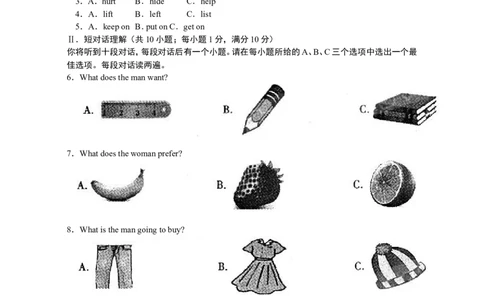 2015年安徽省中考英语试卷及答案_中考真题_3.英语中考真题2015-2024年_地区卷_安徽英语08-22