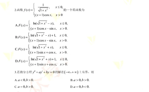 2023考研数学（三）试卷公众号：小乖考研免费分享_06.数学三历年真题_普通版本数学三