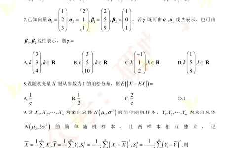 2023考研数学（三）试卷公众号：小乖考研免费分享_06.数学三历年真题_普通版本数学三