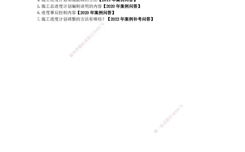 20-龚孝炜-第八章-施工进度管理_2026年一级建造师_2026年一建建筑_2025年一建建筑SVIP_04-冲刺串讲✿考点强化✿小灶集训_43-建筑《考点特训班》龚孝炜CSW_讲义