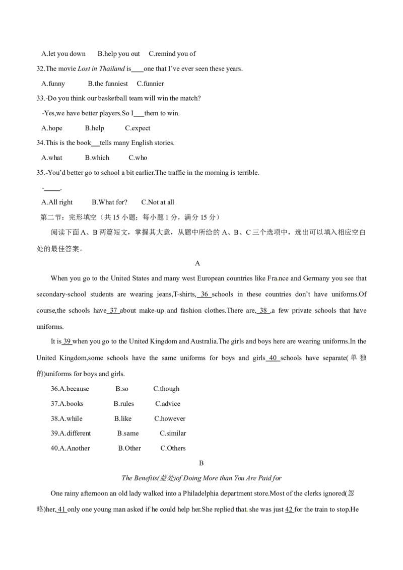 2015年中考真题精品解析英语（四川自贡卷）精编word版（原卷版）_中考真题_3.英语中考真题2015-2024年_2015年全国中考YINGYU144份_2015年中考真题精品解析英语（四川自贡卷）精编word版