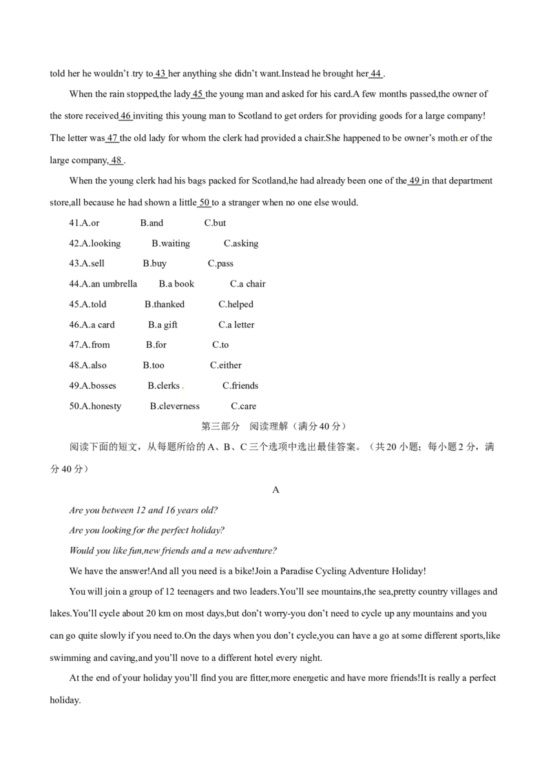 2015年中考真题精品解析英语（四川自贡卷）精编word版（原卷版）_中考真题_3.英语中考真题2015-2024年_2015年全国中考YINGYU144份_2015年中考真题精品解析英语（四川自贡卷）精编word版