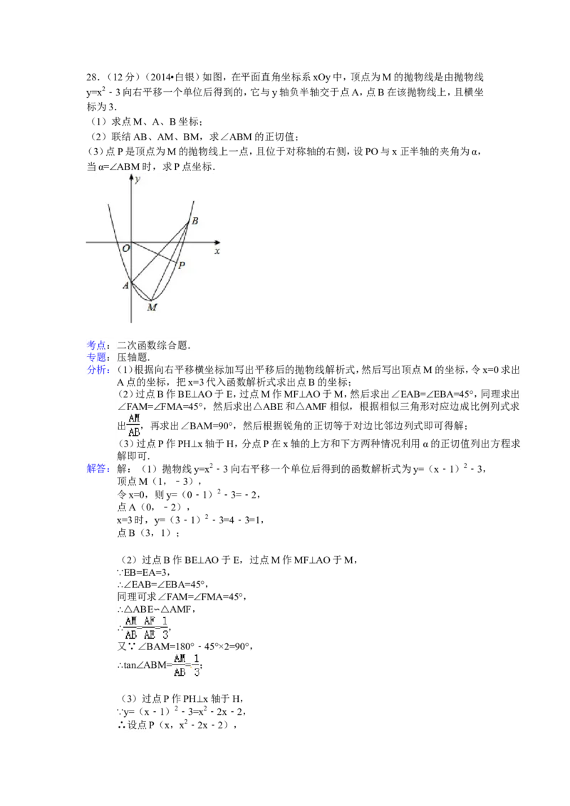 2014年甘肃省定西市、酒泉市、武威市、定西市、白银市、临夏州、陇南市、张掖市中考数学试卷（含解析版）_中考真题_2.数学中考真题2015-2024年_2014年全国中考数学170份