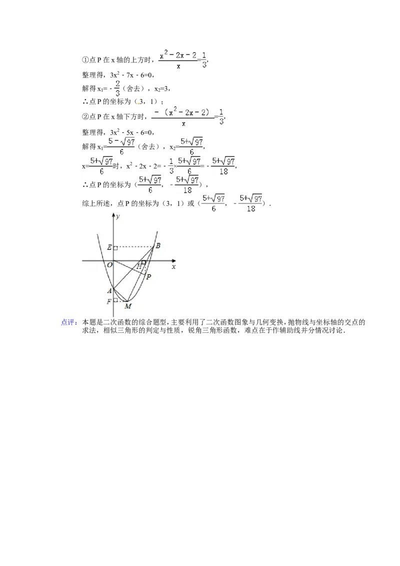 2014年甘肃省定西市、酒泉市、武威市、定西市、白银市、临夏州、陇南市、张掖市中考数学试卷（含解析版）_中考真题_2.数学中考真题2015-2024年_2014年全国中考数学170份