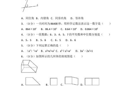 2017年广西省崇左市、玉林市中考数学试卷（含解析版）_中考真题_2.数学中考真题2015-2024年_2017年全国中考数学160份