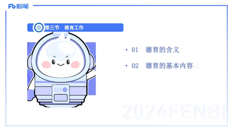 中学资格证科目二理论精讲15-陈耳东_4-教培资料-26年最新资料-同步更新_初中高中教资_2025上中学教资笔试_0225上-教育知识与能力FB网课_2.理论精讲_讲义