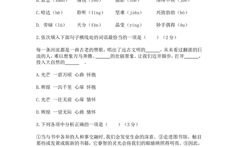 2016年辽宁省沈阳市中考语文试题及答案_中考真题_1.语文中考真题2015-2024年_地区卷_辽宁省_辽宁语文_沈阳语文08-22