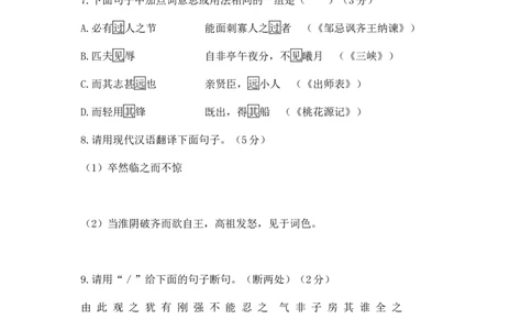 2016年辽宁省沈阳市中考语文试题及答案_中考真题_1.语文中考真题2015-2024年_地区卷_辽宁省_辽宁语文_沈阳语文08-22