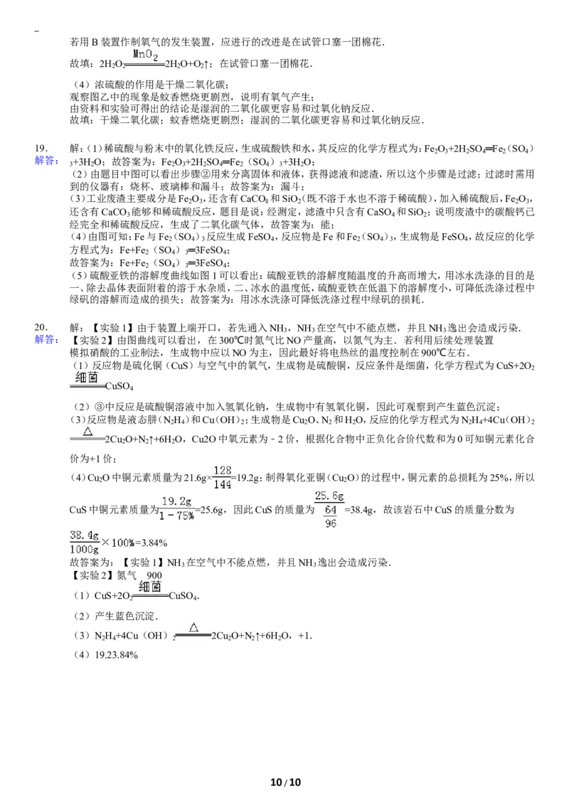 2014年江苏省无锡市中考化学试题及答案_中考真题_5.化学中考真题2015-2024年_地区卷_江苏省_无锡中考化学2008-2021年