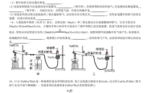 2014年江苏省无锡市中考化学试题及答案_中考真题_5.化学中考真题2015-2024年_地区卷_江苏省_无锡中考化学2008-2021年