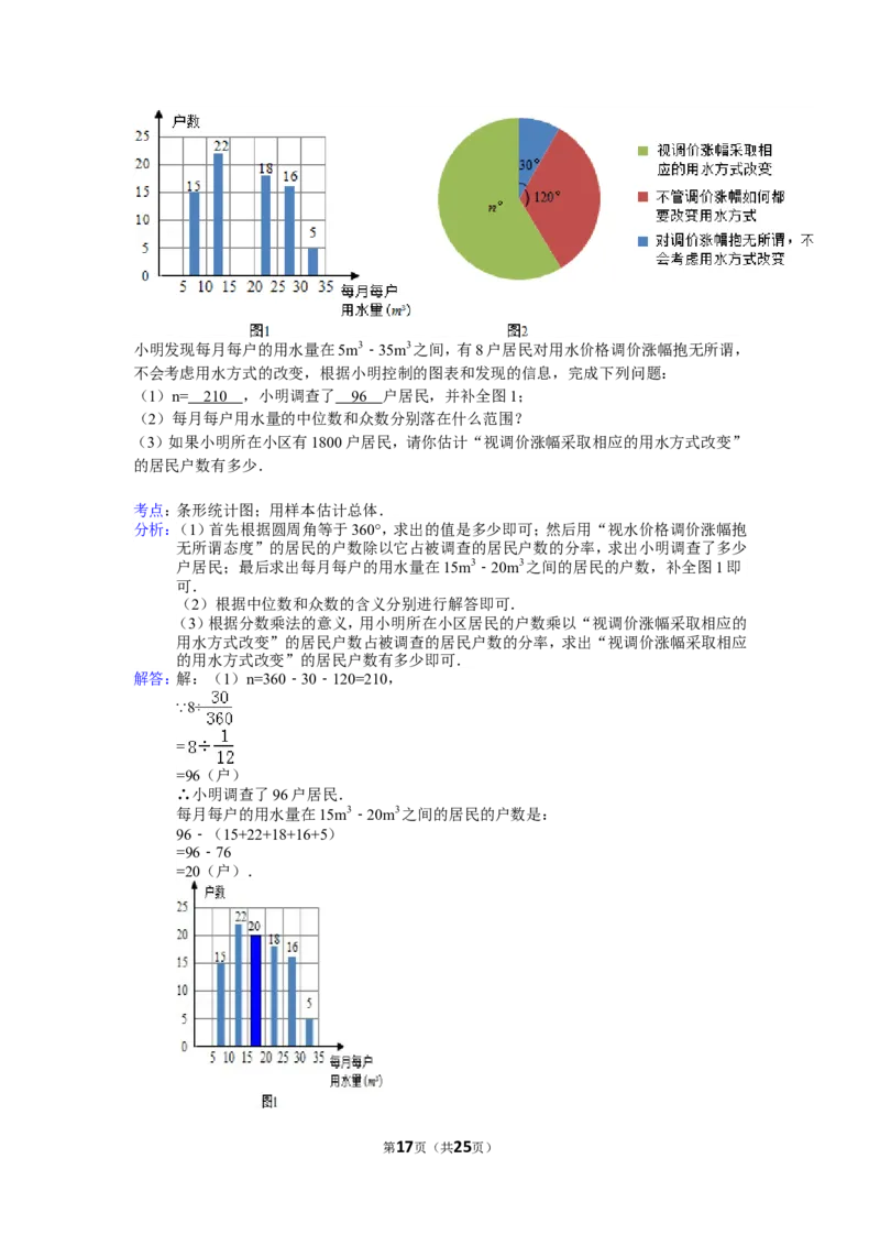 2015年山东省德州市中考数学试卷（含解析版）_中考真题_2.数学中考真题2015-2024年_2015年全国中考数学180份