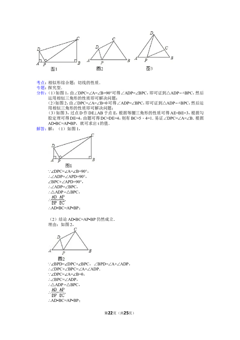 2015年山东省德州市中考数学试卷（含解析版）_中考真题_2.数学中考真题2015-2024年_2015年全国中考数学180份