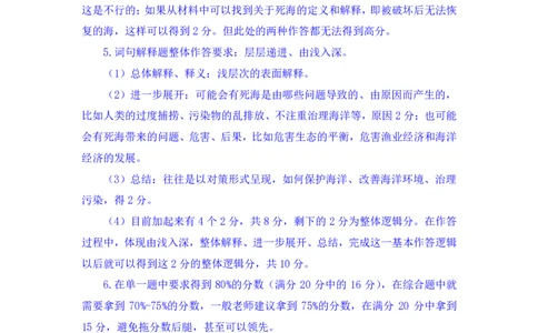 申论3_2026考公资料_（10）粉笔_2025粉笔国考省考980（课＋笔记）_粉笔980（25多省）_52025FB广东省考980系统班_1.全方法精讲（视频+讲义+笔记）_全笔记