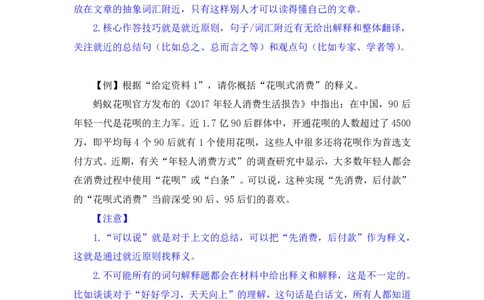 申论3_2026考公资料_（10）粉笔_2025粉笔国考省考980（课＋笔记）_粉笔980（25多省）_52025FB广东省考980系统班_1.全方法精讲（视频+讲义+笔记）_全笔记