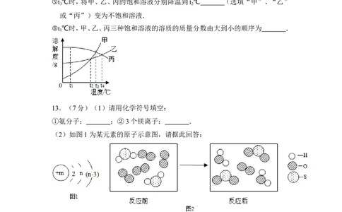 2016年湖北省黄石市中考化学试卷（含解析版）_中考真题_5.化学中考真题2015-2024年_地区卷_湖北省_湖北黄石化学12-22