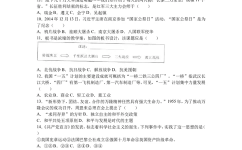 2016年中考江苏宿迁历史试卷(word版含答案)_中考真题_6.历史中考真题2015-2024年_地区卷_江苏省_宿迁中考历史08-21