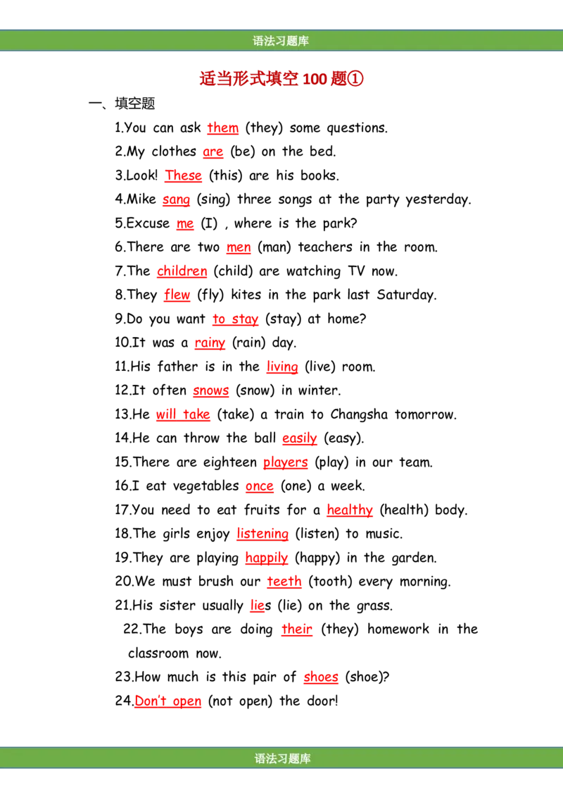 No.185适当形式填空100题①答案解析_初中英语语法_最全初中英语语法习题_No.185适当形式填空100题①