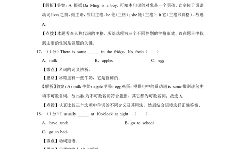 2015年广西桂林市中考英语试卷（教师版）_中考真题_3.英语中考真题2015-2024年_地区卷_广西省_广西桂林卷中考英语10-21_教师版