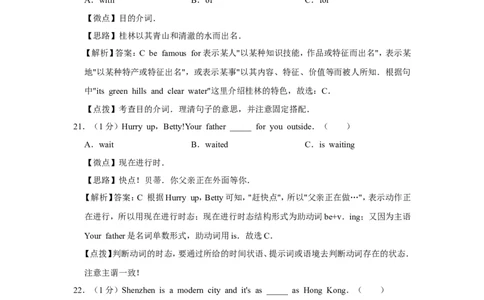 2015年广西桂林市中考英语试卷（教师版）_中考真题_3.英语中考真题2015-2024年_地区卷_广西省_广西桂林卷中考英语10-21_教师版