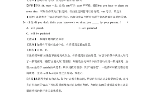 2015年广西桂林市中考英语试卷（教师版）_中考真题_3.英语中考真题2015-2024年_地区卷_广西省_广西桂林卷中考英语10-21_教师版