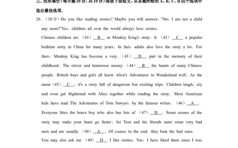 2015年广西桂林市中考英语试卷（教师版）_中考真题_3.英语中考真题2015-2024年_地区卷_广西省_广西桂林卷中考英语10-21_教师版