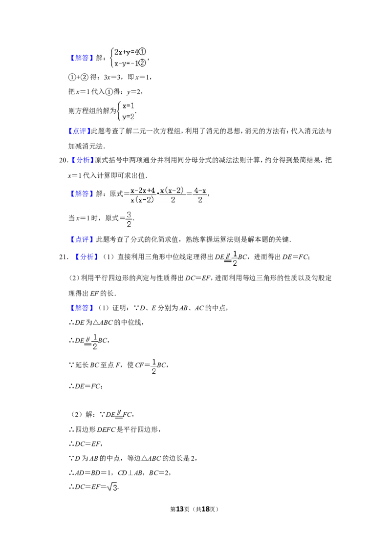 2015年湖南省邵阳市中考数学试卷_中考真题_2.数学中考真题2015-2024年_地区卷_湖南省_邵阳数学11-22