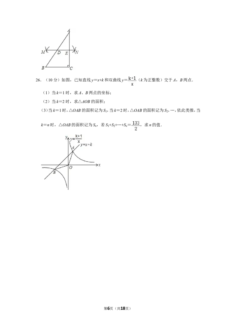 2015年湖南省邵阳市中考数学试卷_中考真题_2.数学中考真题2015-2024年_地区卷_湖南省_邵阳数学11-22