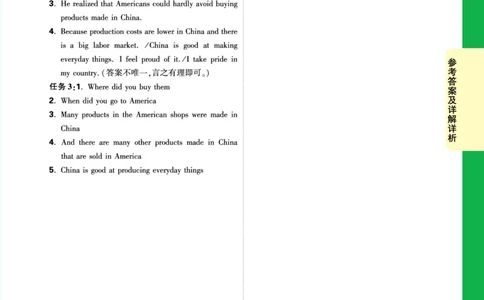 Day15_2026万唯系列预习复习_2025版《万唯初中预习视频课》789年级上册多版本_2025版万唯初三预习视频课英语人教版上册_2025版万唯初三预习视频课英语人教版上册_视频_Day15_答案详解详析