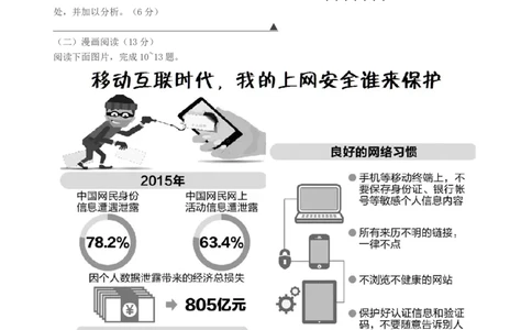 2016浙江省台州市中考语文真题及答案_中考真题_1.语文中考真题2015-2024年_地区卷_浙江省_台州语文11-21
