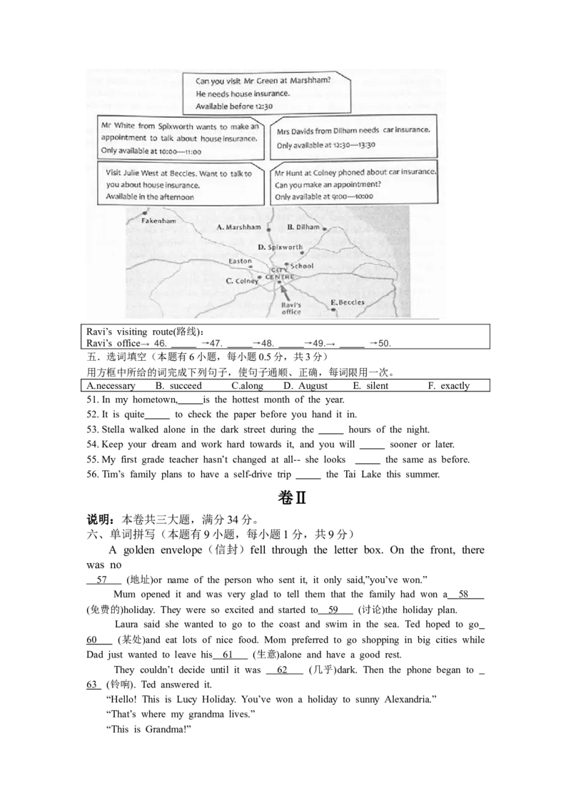 2016年湖州中考英语试题及答案_中考真题_3.英语中考真题2015-2024年_地区卷_浙江省_浙江湖州英语10-22