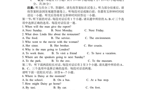 2016年湖州中考英语试题及答案_中考真题_3.英语中考真题2015-2024年_地区卷_浙江省_浙江湖州英语10-22