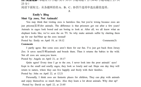 2016年湖州中考英语试题及答案_中考真题_3.英语中考真题2015-2024年_地区卷_浙江省_浙江湖州英语10-22