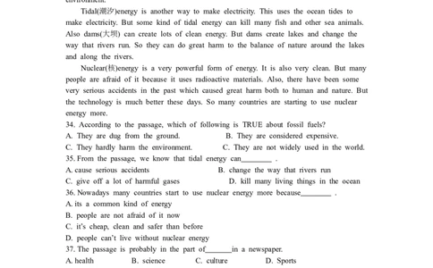 2016年湖州中考英语试题及答案_中考真题_3.英语中考真题2015-2024年_地区卷_浙江省_浙江湖州英语10-22