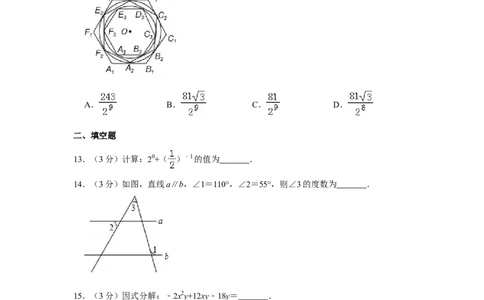 2015年山东省威海市中考数学试卷_中考真题_2.数学中考真题2015-2024年_地区卷_山东省_山东威海数学10-23