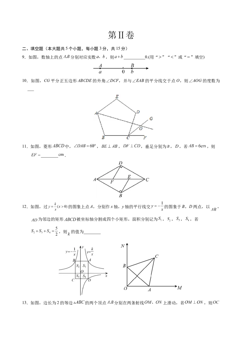 数学（陕西卷）（考试版A4）_2数学总复习_赠送：2024中考模拟题数学_三模（42套）_数学（陕西卷）