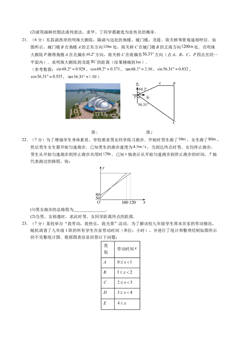数学（陕西卷）（考试版A4）_2数学总复习_赠送：2024中考模拟题数学_三模（42套）_数学（陕西卷）