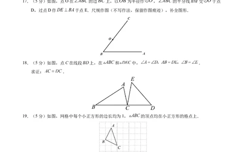 数学（陕西卷）（考试版A4）_2数学总复习_赠送：2024中考模拟题数学_三模（42套）_数学（陕西卷）