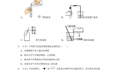 2015年辽宁省盘锦市中考化学试题（空白卷）_中考真题_5.化学中考真题2015-2024年_地区卷_辽宁化学_辽宁化学_盘锦化学2014-22