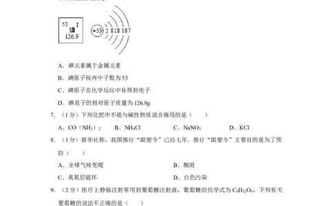 2015年辽宁省盘锦市中考化学试题（空白卷）_中考真题_5.化学中考真题2015-2024年_地区卷_辽宁化学_辽宁化学_盘锦化学2014-22