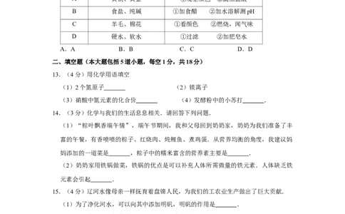 2015年辽宁省盘锦市中考化学试题（空白卷）_中考真题_5.化学中考真题2015-2024年_地区卷_辽宁化学_辽宁化学_盘锦化学2014-22