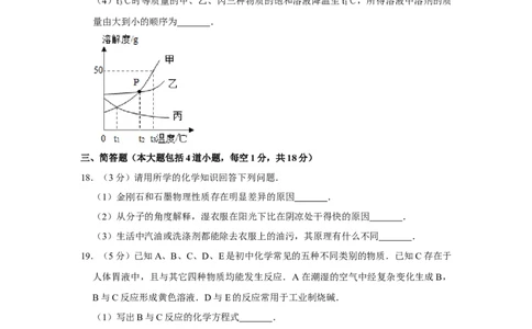 2015年辽宁省盘锦市中考化学试题（空白卷）_中考真题_5.化学中考真题2015-2024年_地区卷_辽宁化学_辽宁化学_盘锦化学2014-22