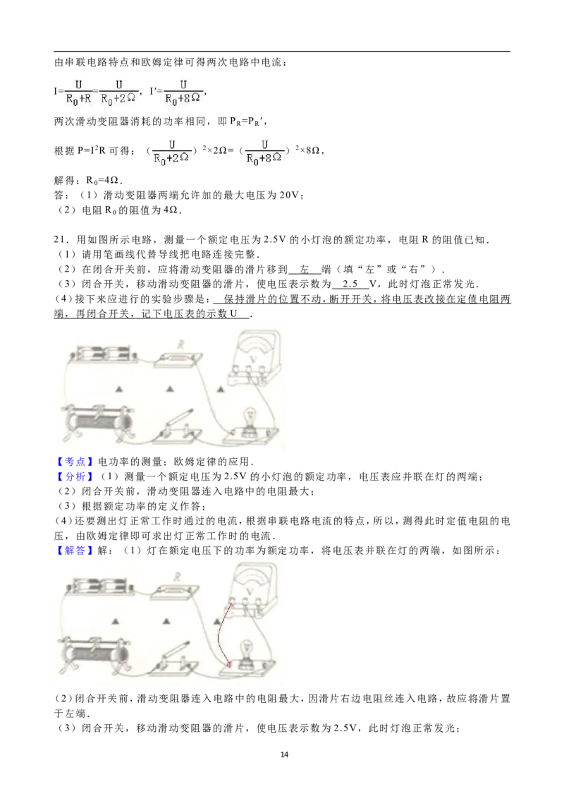 2016年徐州巿中考物理试题及答案_中考真题_4.物理中考真题2015-2024年_地区卷_江苏省_徐州中考物理08-22