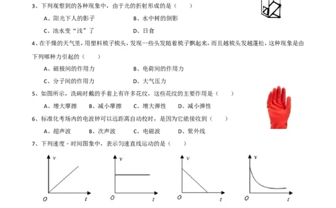 2016年徐州巿中考物理试题及答案_中考真题_4.物理中考真题2015-2024年_地区卷_江苏省_徐州中考物理08-22
