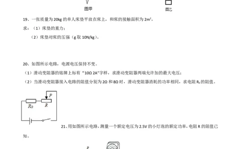 2016年徐州巿中考物理试题及答案_中考真题_4.物理中考真题2015-2024年_地区卷_江苏省_徐州中考物理08-22