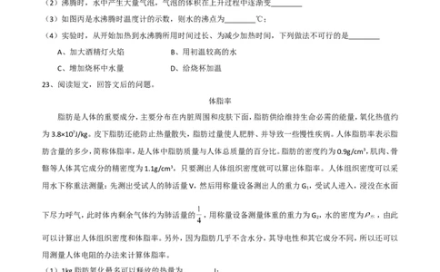 2016年徐州巿中考物理试题及答案_中考真题_4.物理中考真题2015-2024年_地区卷_江苏省_徐州中考物理08-22